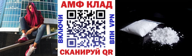 Купить закладки Кумертау Amphetamine 97%