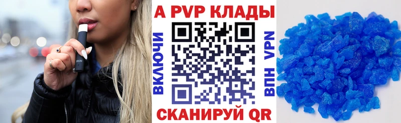 Alfa_PVP СК Купить Кумертау