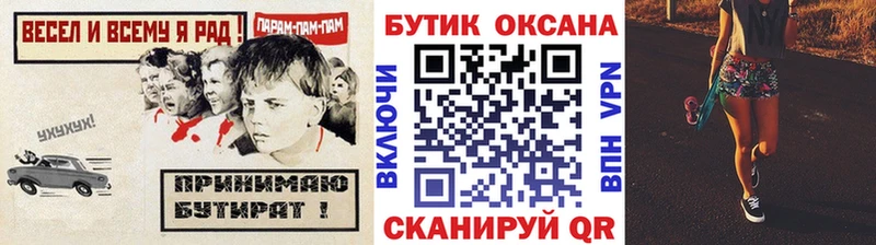 Бутират 99%  Купить  Кумертау 