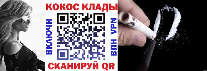 COCAIN Эквадор Купить Кумертау