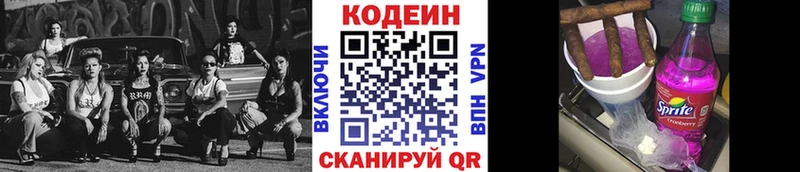 Купить закладки  Кумертау  Codein Purple Drank 