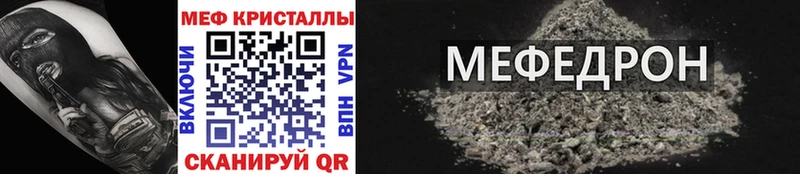 Купить  Кумертау  МЕФ мука 