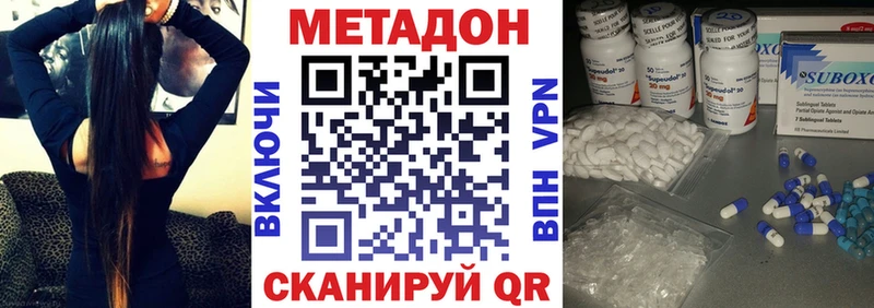 МЕТАДОН кристалл  Купить  Кумертау 