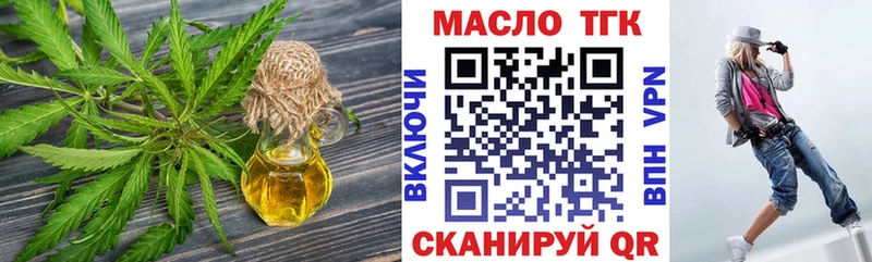 Купить где Кумертау Дистиллят ТГК концентрат